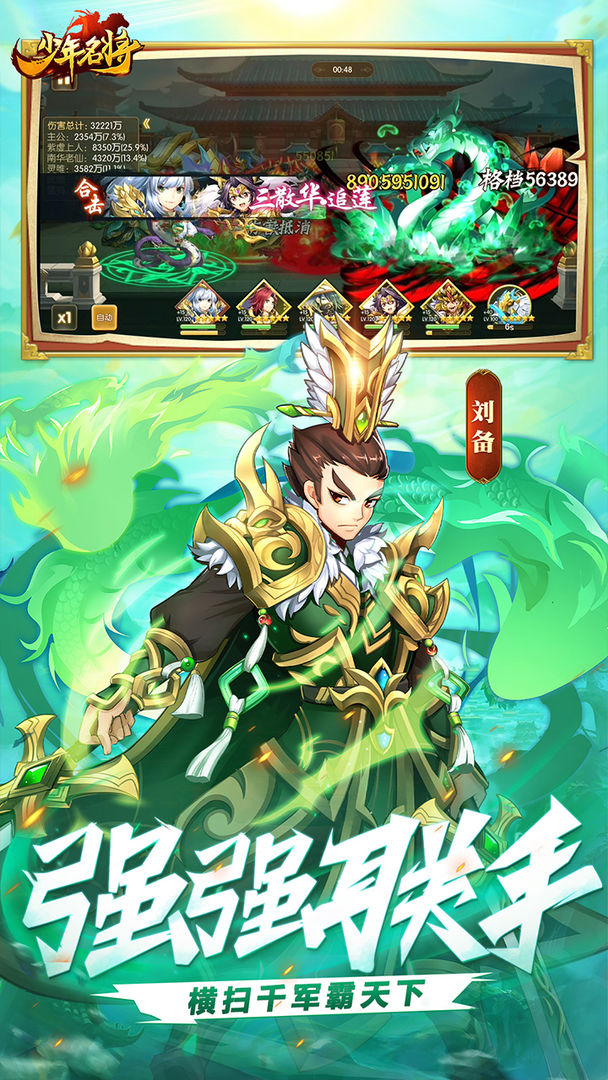 少年名将安卓版1.jpg