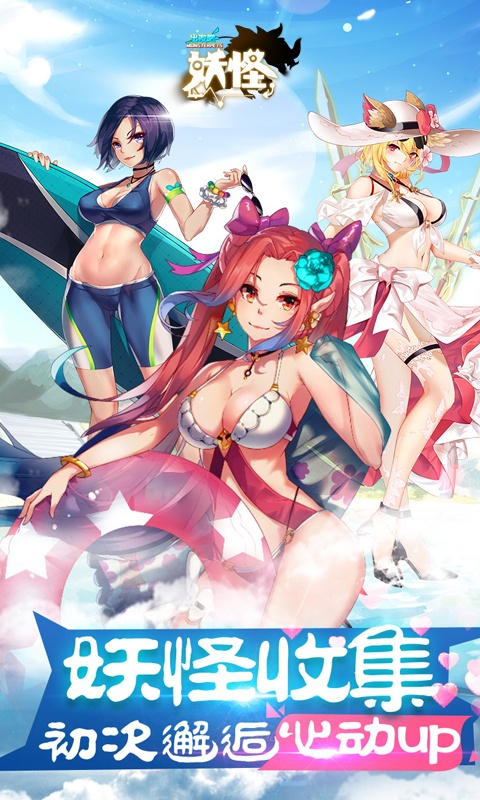 出发吧妖怪1.jpg