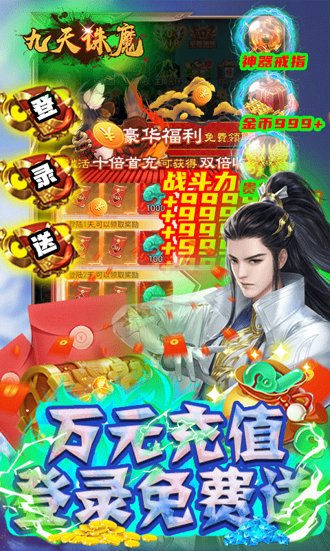 九天诛魔3.jpg