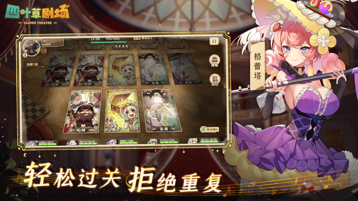 四叶草剧场竞技场变种兔兔队玩法攻略,轻松掌握最强阵容搭配技巧