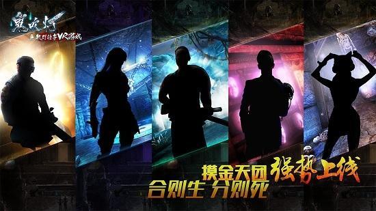 鬼吹灯之牧野诡事vr1.jpg