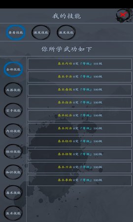 大梦江湖3.jpg
