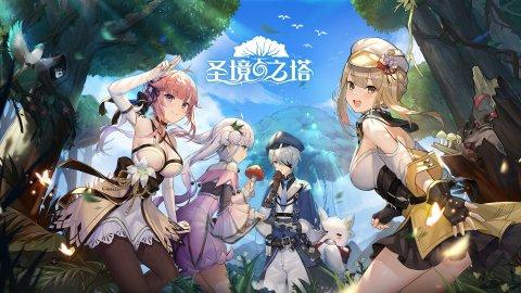 圣境之塔快速升级攻略:高效提升等级技巧与方法