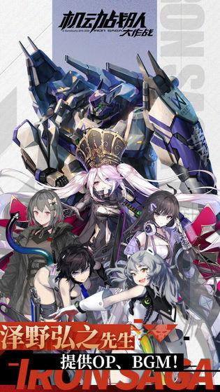 机动战队大作战1.jpg