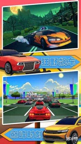 汽车极速大赛2.jpg