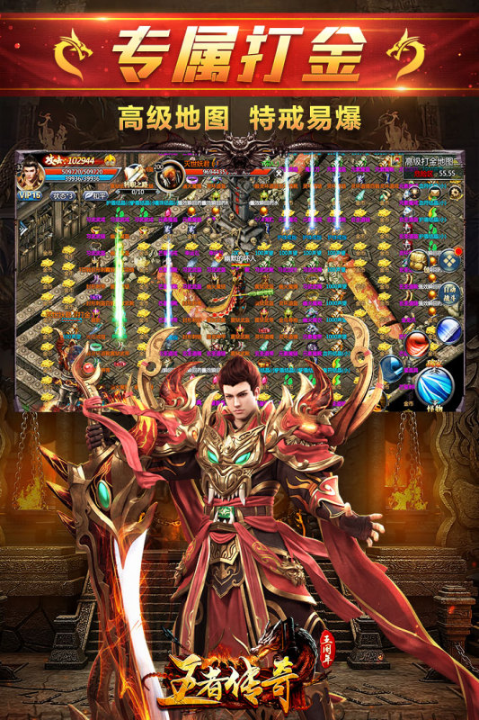 王者传奇安卓版4.jpg