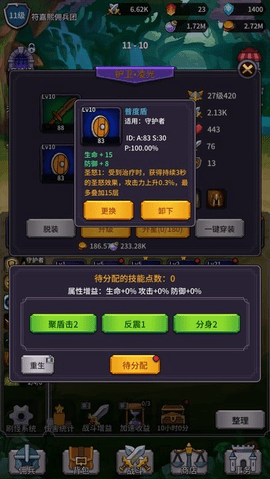 异界刷怪系统3.jpg