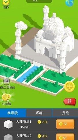 小小建筑工艺师2.jpg