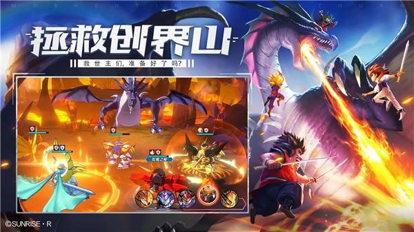 神龙斗士手游3.jpg