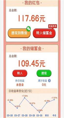 悠悠山庄红包版3.jpg