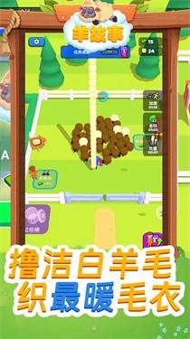 羊故事1.jpg