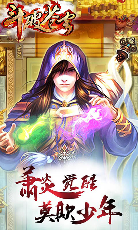 斗破苍穹人物等级划分表:十八个等级详解与实力对比