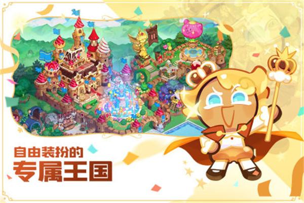 冲呀饼干人王国饼干配方大全:最全饼干制作指南与配方分享