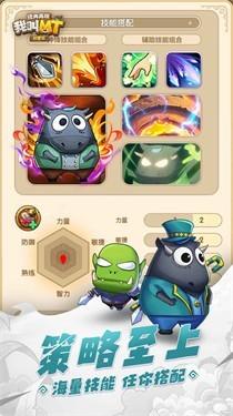 我叫MT对决3.jpg