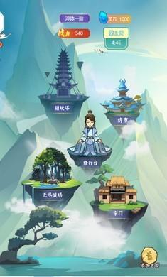 我的修仙日记3.jpg