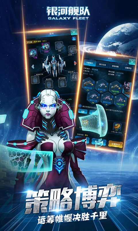 银河舰队1.jpg