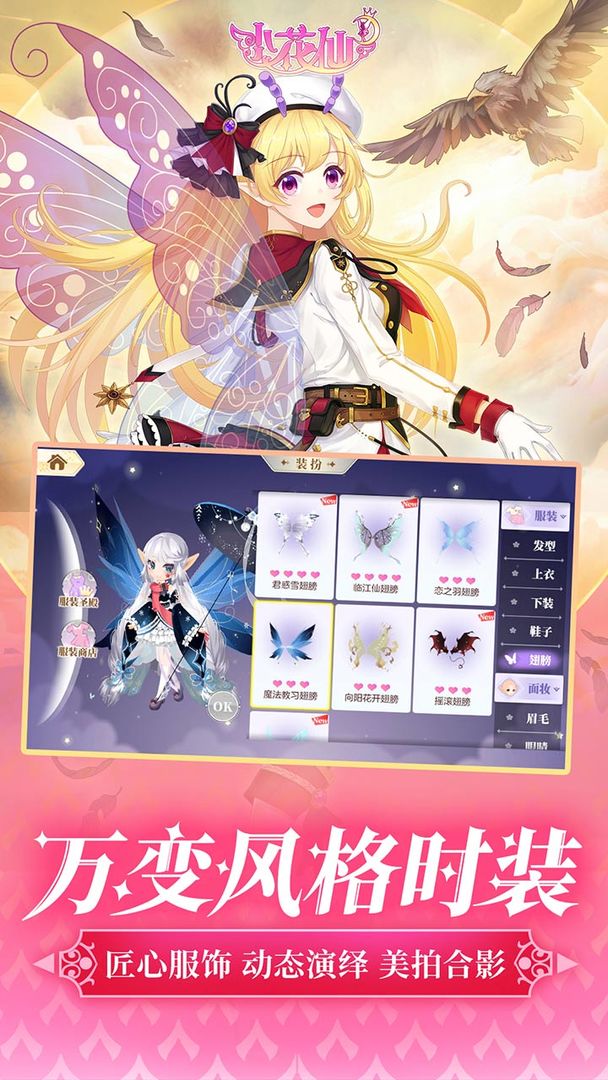 小花仙手机号码绑定方法详解：轻松完成账号绑定步骤