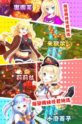 战姬前线手游2.jpg