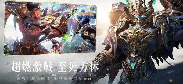 奇迹mu手机版3.jpg