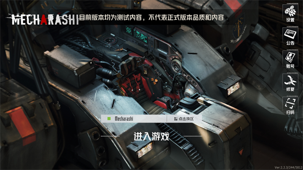 钢岚零落之刻第四关旧忆通关攻略及技巧详解