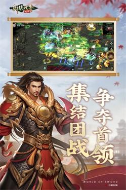 剑侠世界起源3.jpg