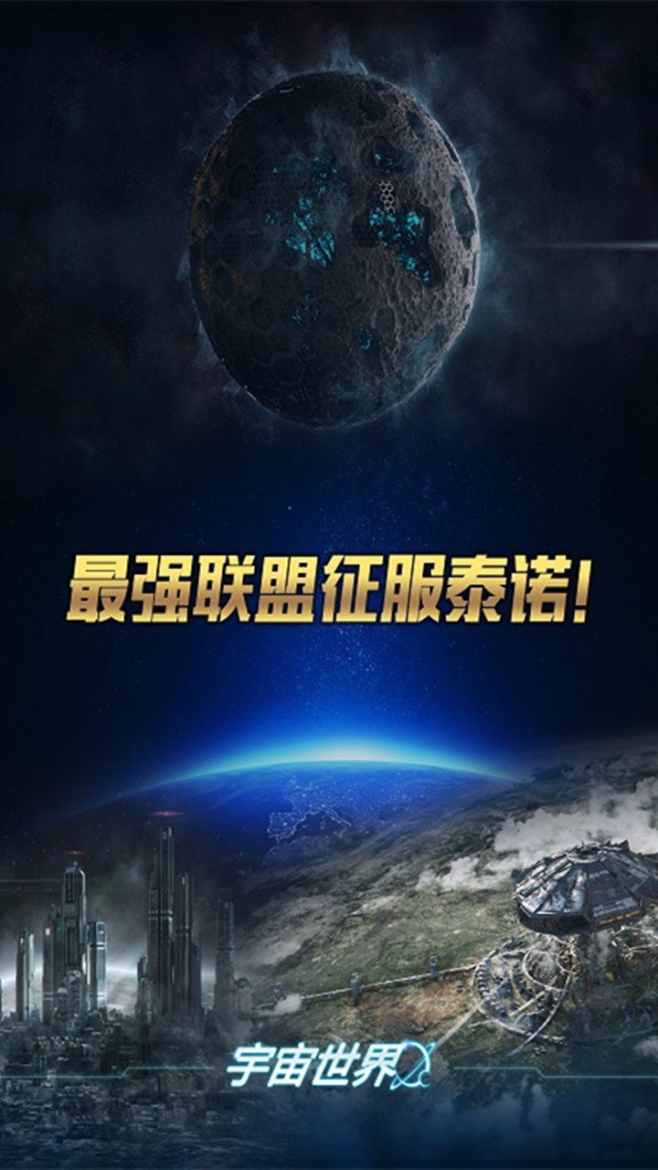 宇宙世界2022版3.jpg