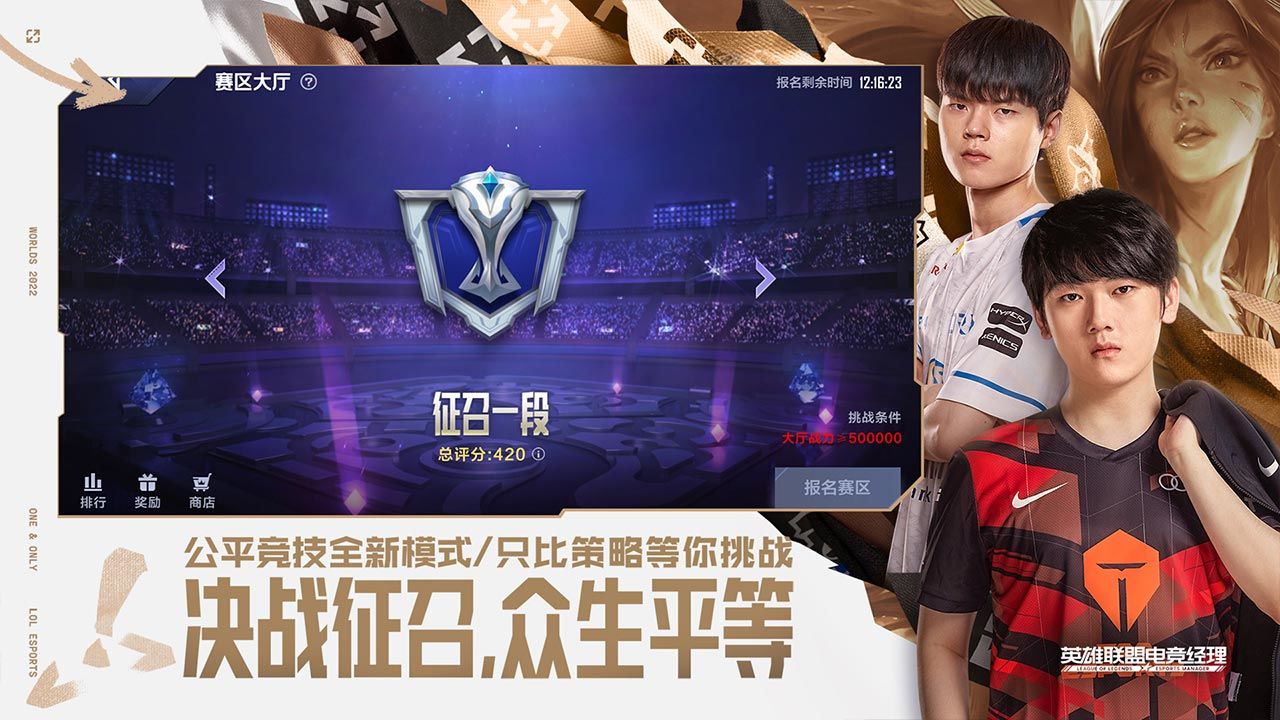 英雄联盟电竞经理名字修改方法详解，轻松更改游戏昵称教程