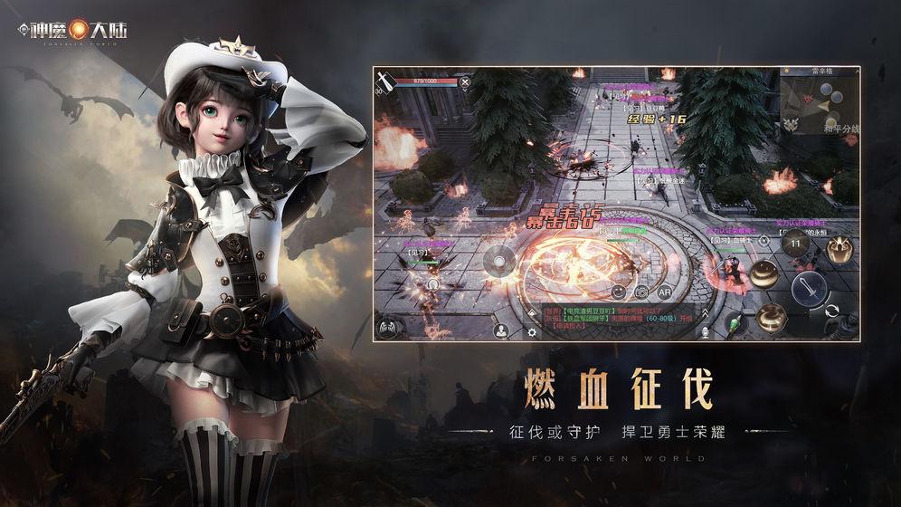 新神魔大陆微信版2.jpg