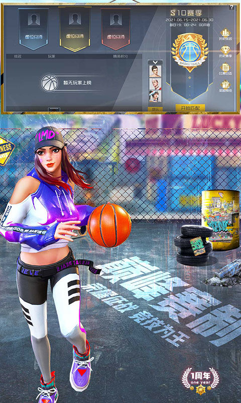 街篮23.jpg