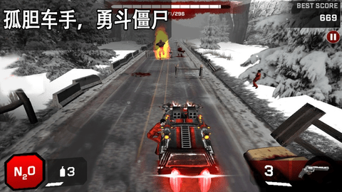 越野僵尸飞车3.jpg