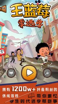 王蓝莓要逃学1.jpg