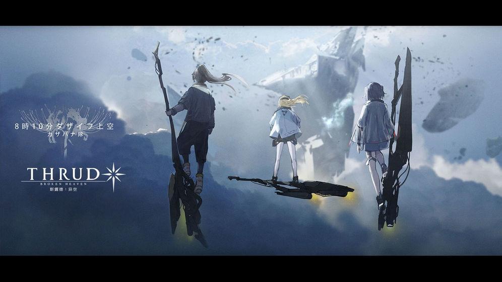 斯露德九游版3.jpg