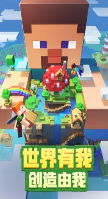 我的世界九游版1.jpg