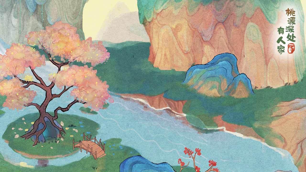 桃源深处有人家ios2.jpg