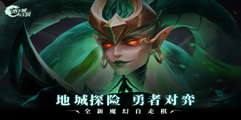 地下城与王国彩蛋警惕新型诈骗通关攻略:详细步骤与技巧分享