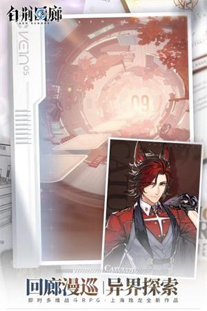 白荆回廊角色实力提升攻略：全面解析角色强度提升方法