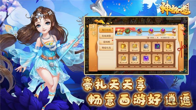 神奇幻想手游4.jpg