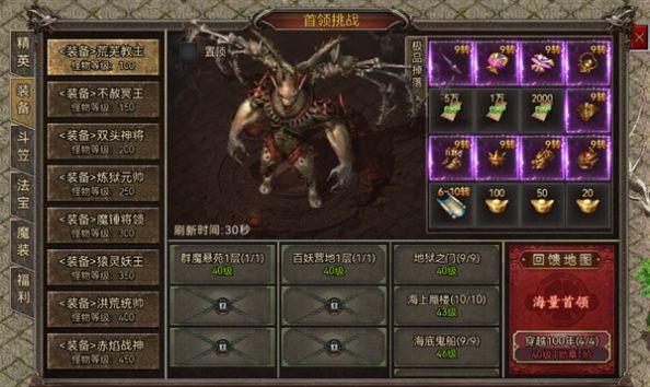 盟重英雄之沉默光年2.jpg