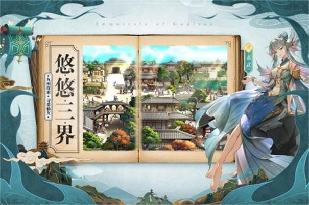 春秋封神国际服2.jpg