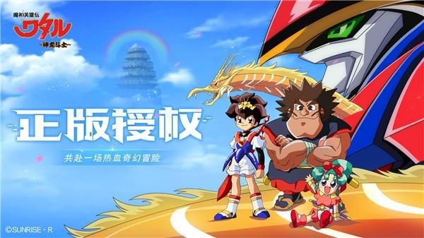 神龙斗士手游1.jpg