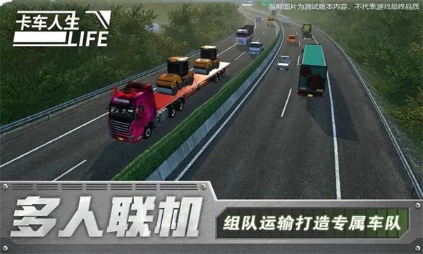 卡车人生3.jpg