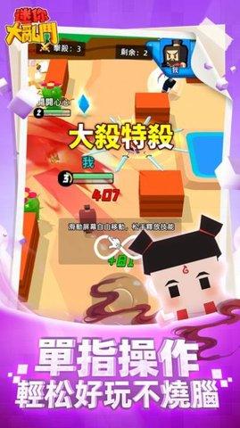 迷你大乱斗22.jpg