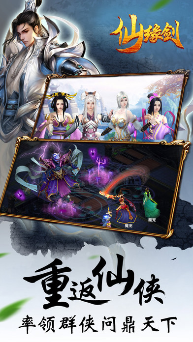 仙缘剑果盘版4.jpg