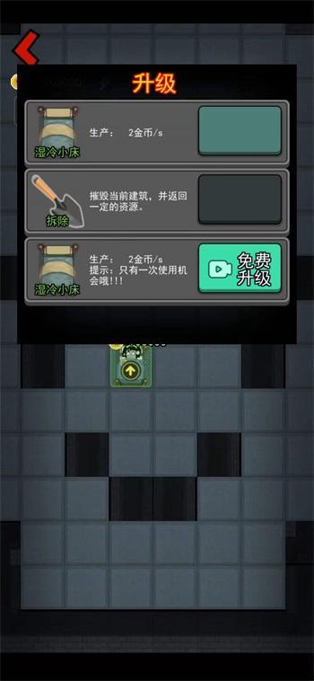 猛鬼宿舍666版本2.jpg
