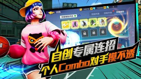 极限街篮零秒出手2.jpg