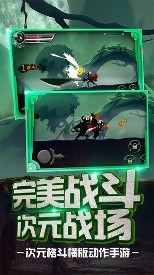 火柴忍者归来4.jpg