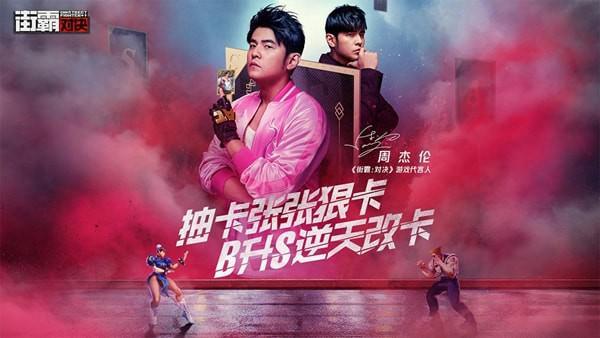 街霸云游戏3.jpg