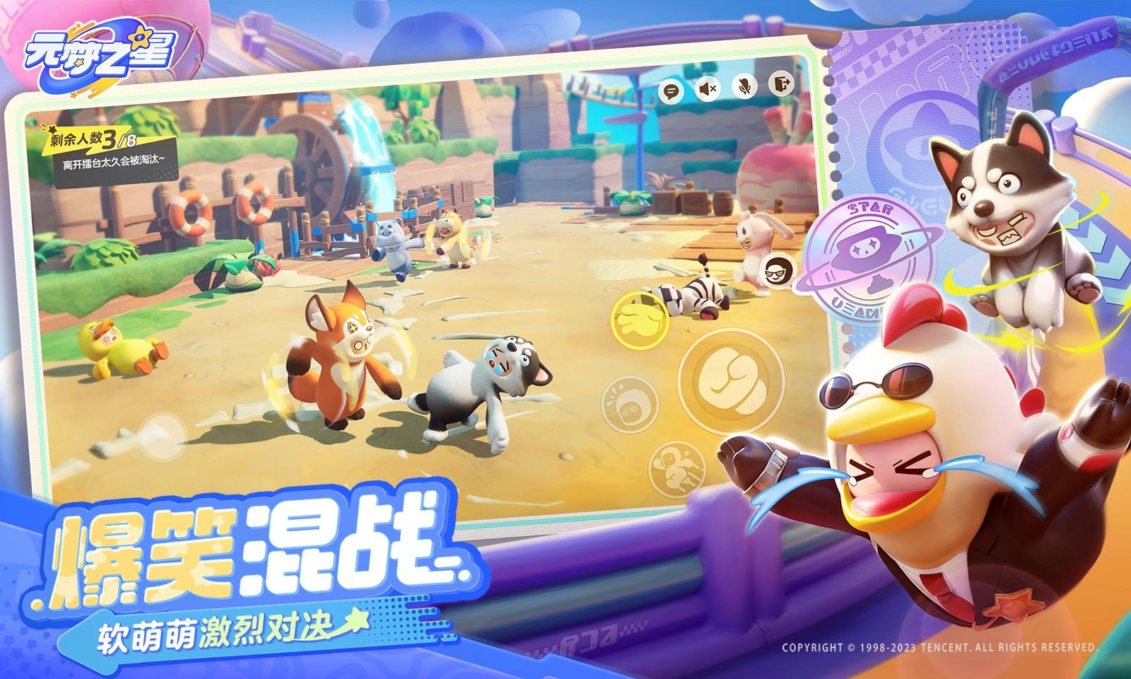 元梦之星4.jpg