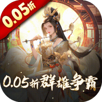三国大英雄