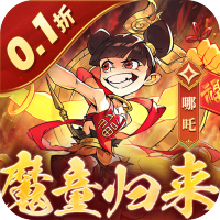 魔镜物语（0.1折全国同服竞技）